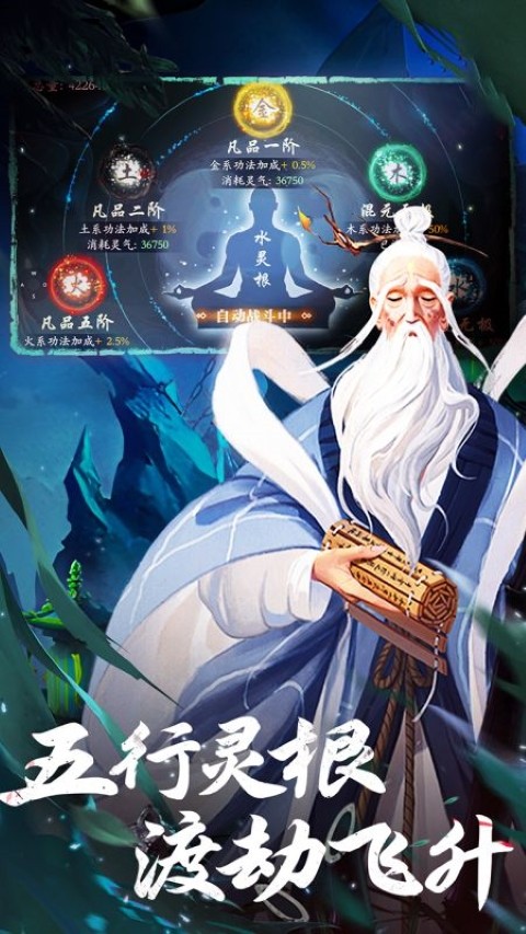 逍遥江湖微信截图4