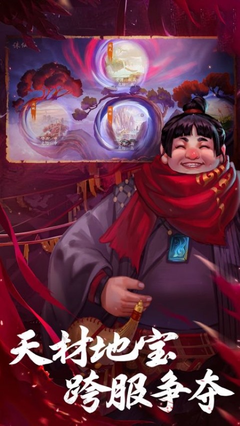 逍遥江湖微信截图3