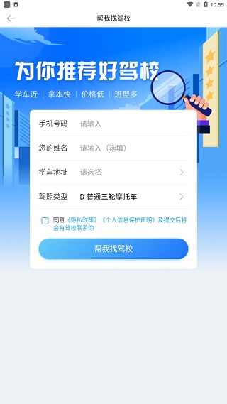 驾考宝典摩托车