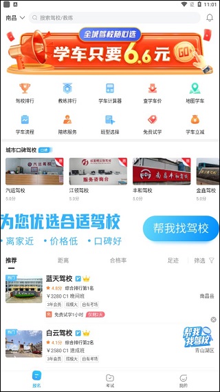 驾考宝典摩托车