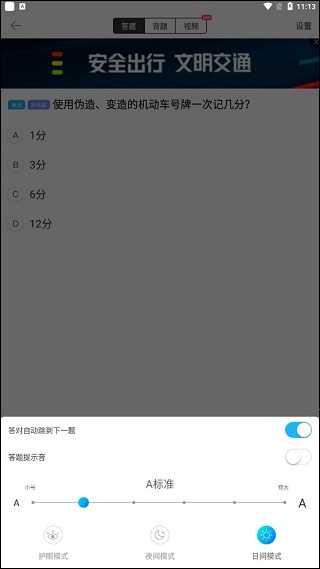 驾考宝典摩托车