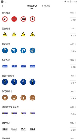 驾考宝典摩托车