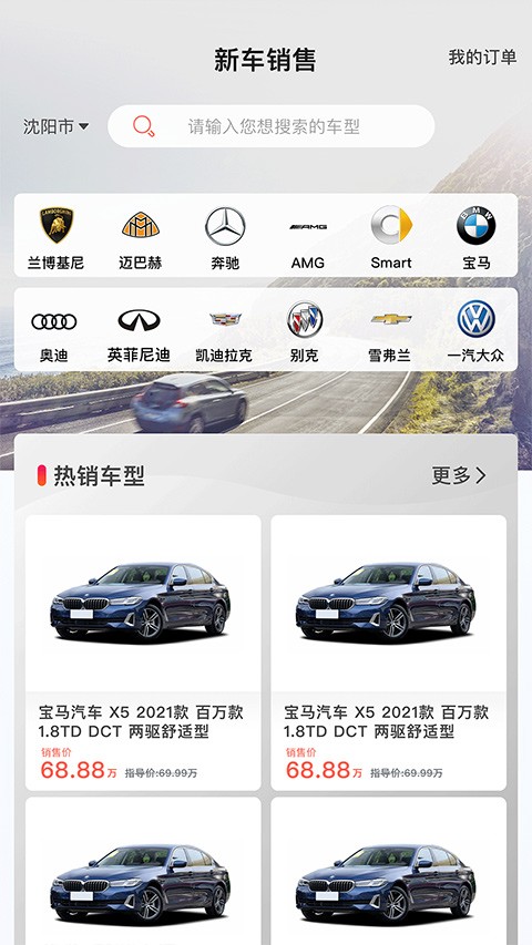 小車乐道官方版截图3