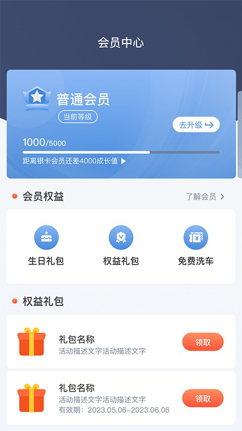 小車乐道官方版截图4