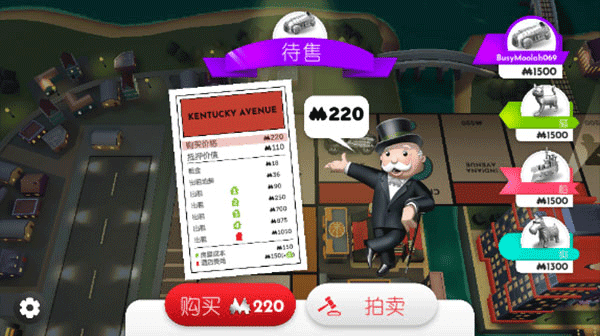 monopoly大富翁截图2