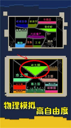 疯狂粉末来袭截图1