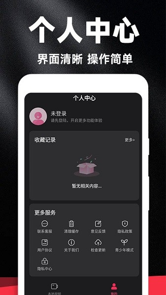 好剧影视大全截图3