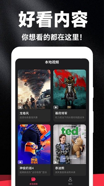 好剧影视大全截图1