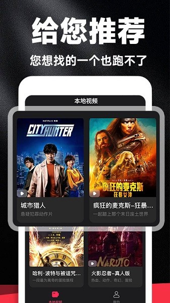 好剧影视大全截图4