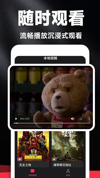 好剧影视大全截图2