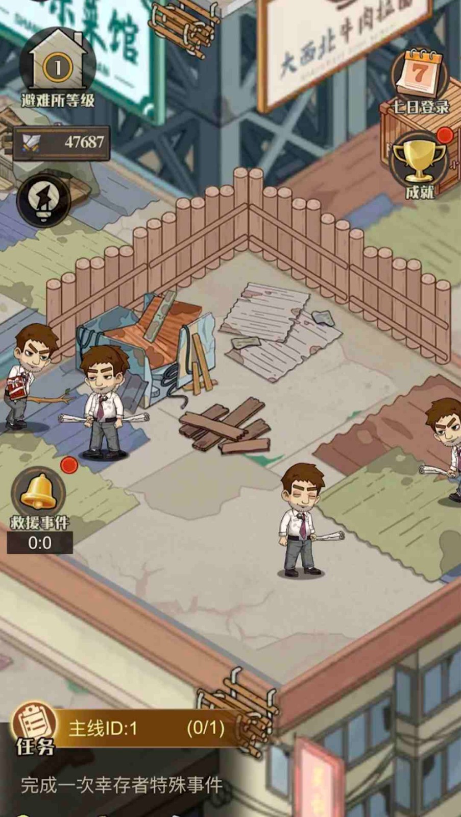 最后的屋顶生存截图1