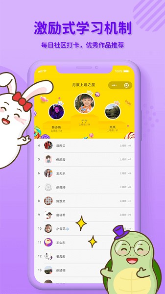 龟小兔写字截图3