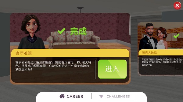 家具设计改造王