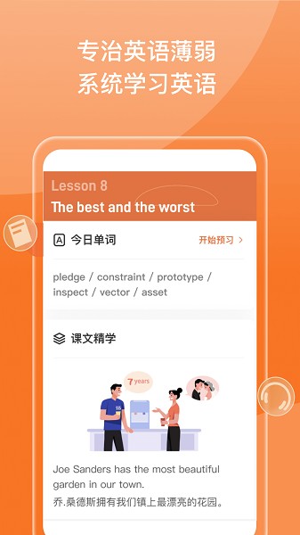 百词斩新概念截图2