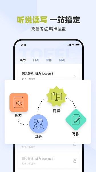 百词斩托福截图4