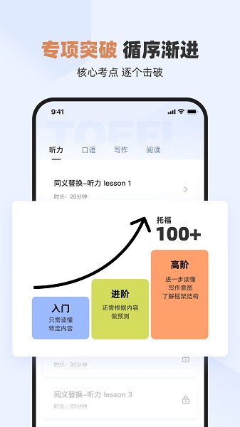 百词斩托福截图3