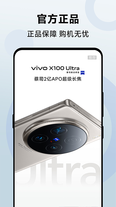 vivo官方截图5