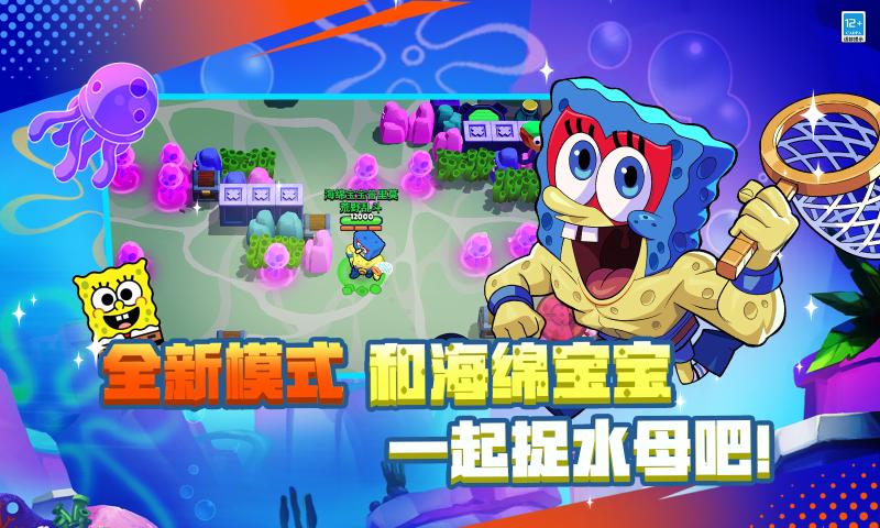 荒野乱斗腾讯版官网