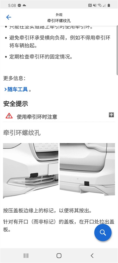 BMW驾驶指南截图4