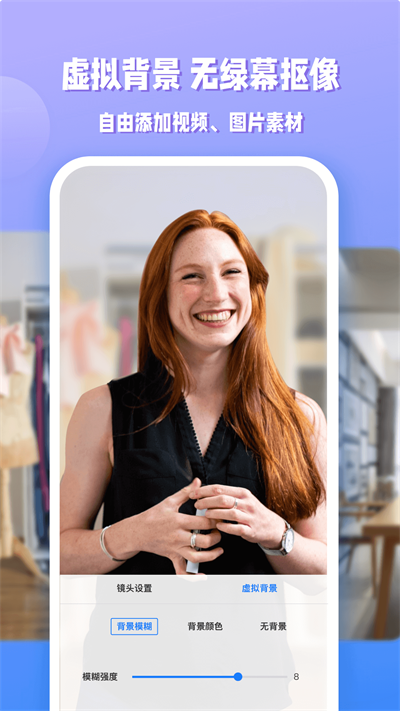 EV直播助手截图3