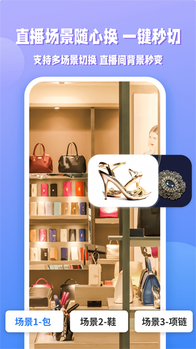 EV直播助手截图4