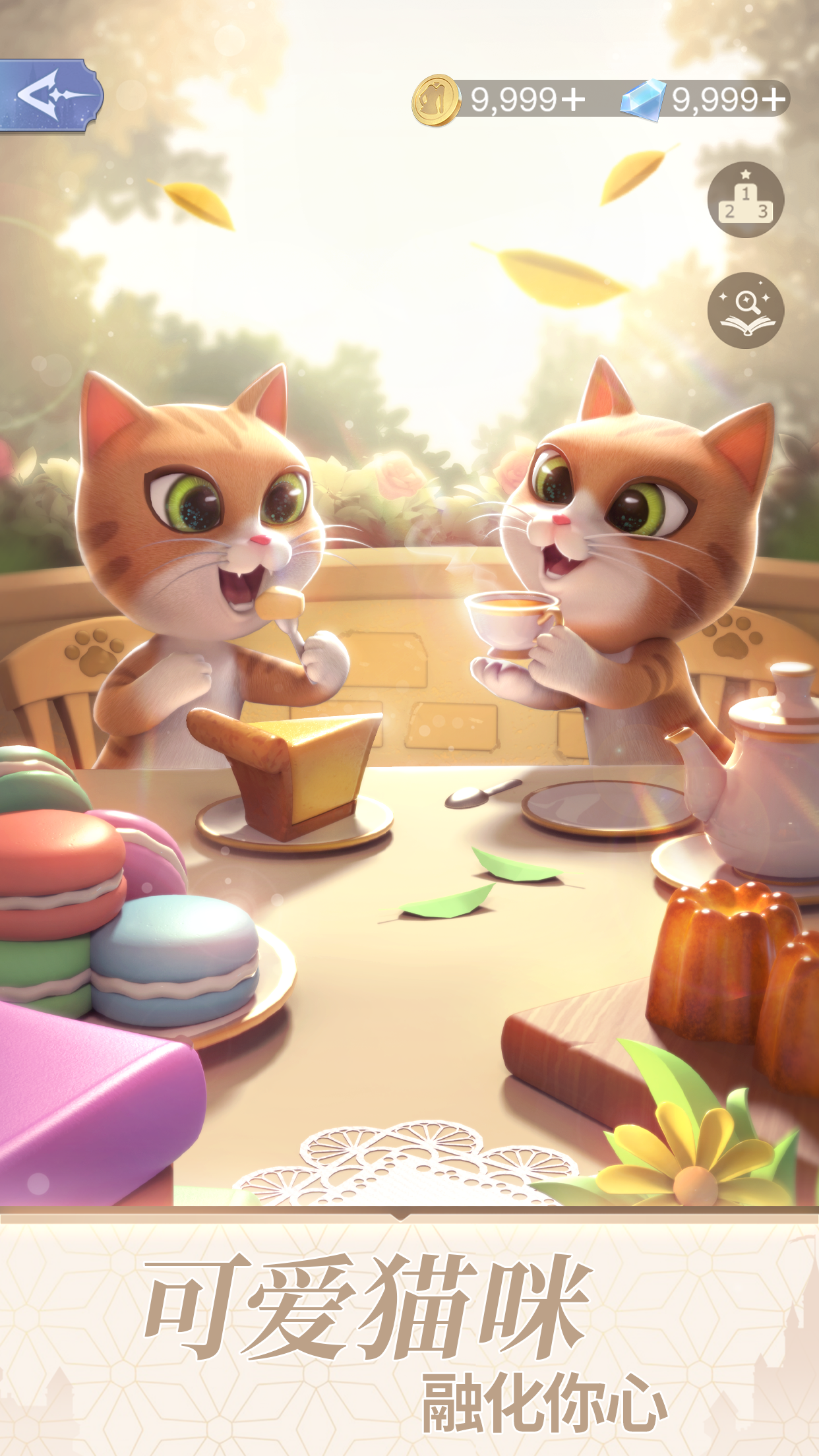 时光公主官方版截图7