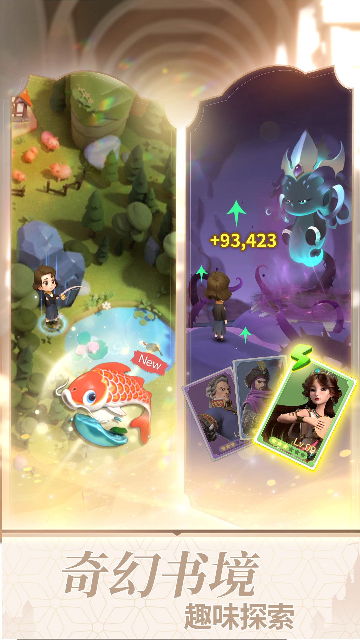 时光公主官方版截图3