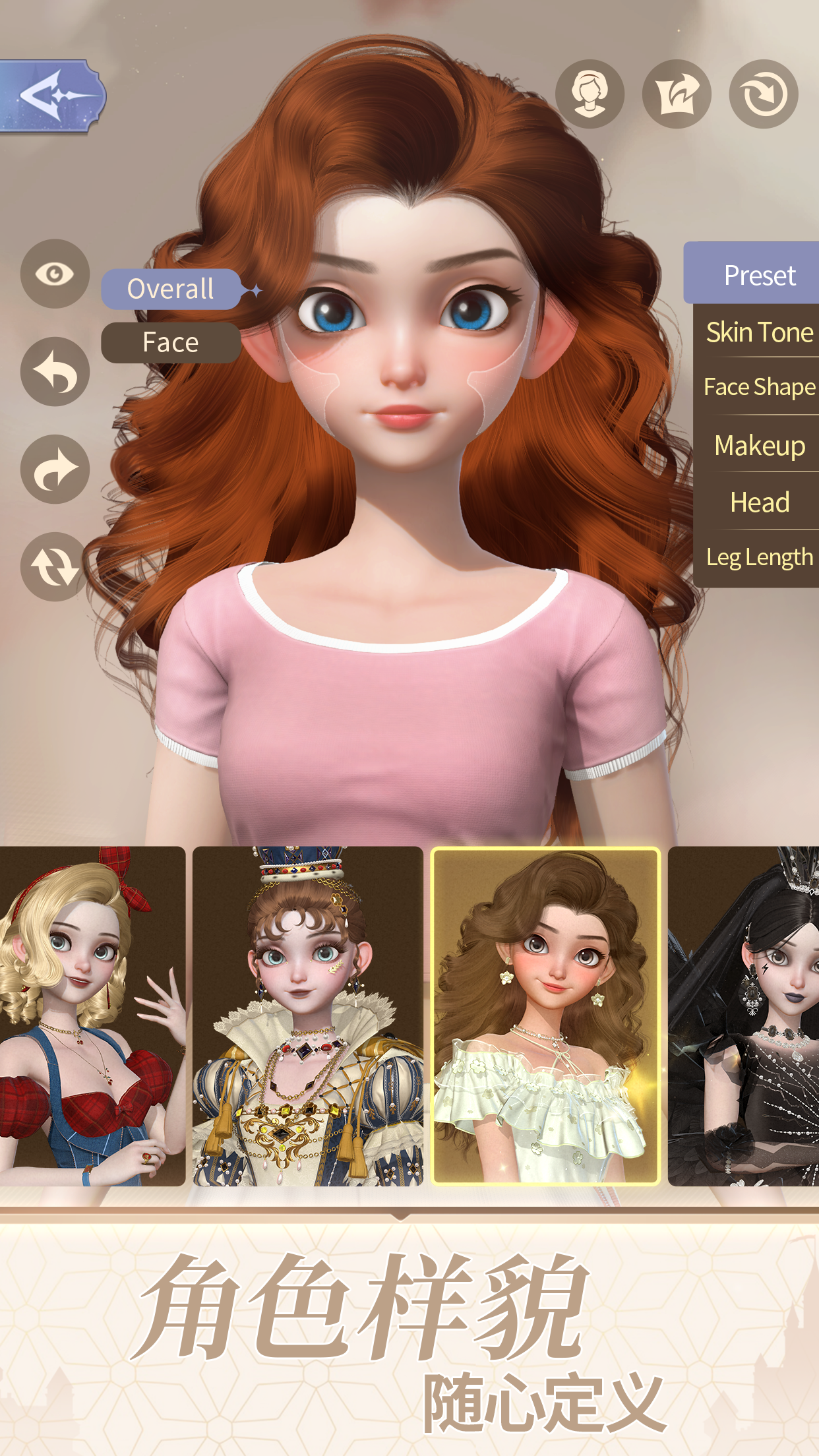 时光公主官方版截图1