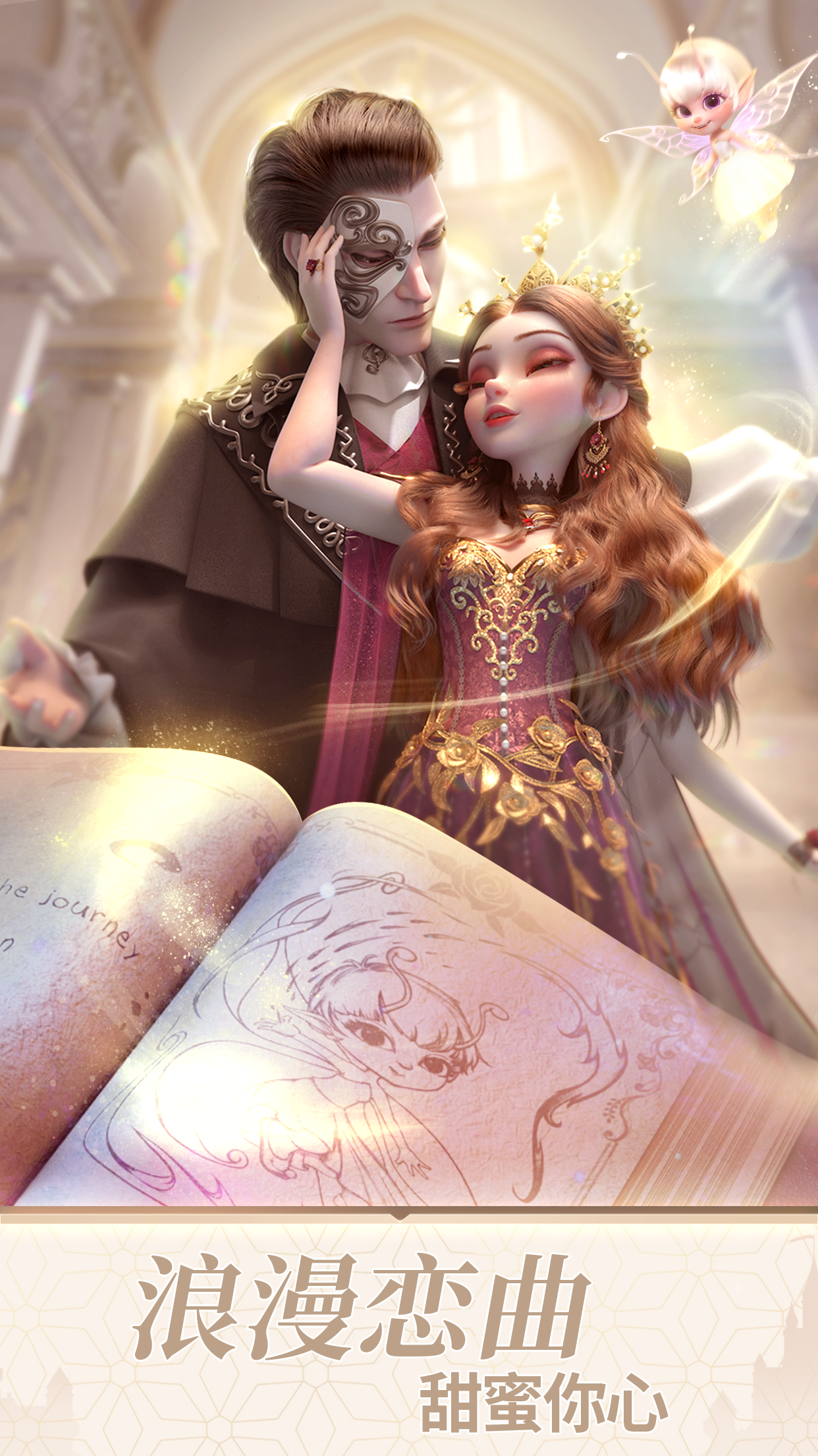 时光公主官方版截图2