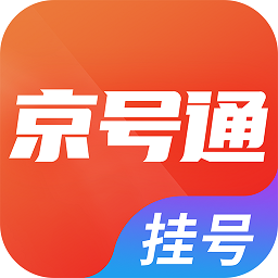 京号通