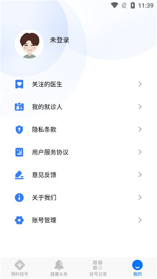广州挂号网