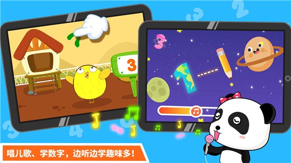 宝宝玩数字截图2