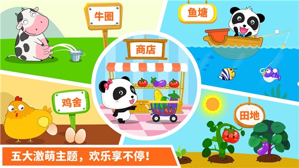 宝宝玩数字截图5