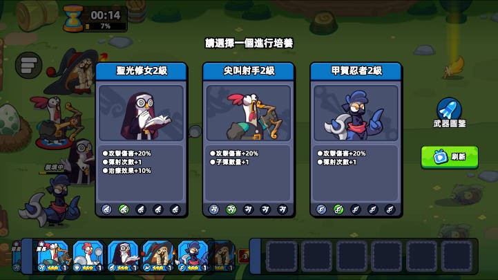 超鸡小队2截图4