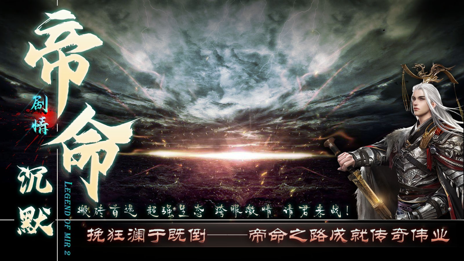 帝命沉默截图4