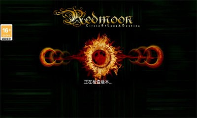 红月英雄传说截图1
