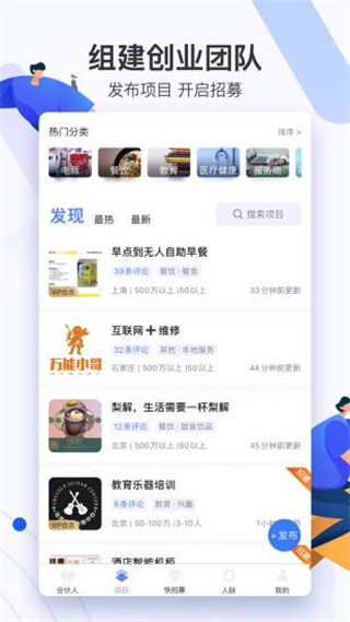 爱合伙截图1