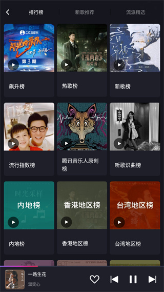 腾讯爱趣听车机版