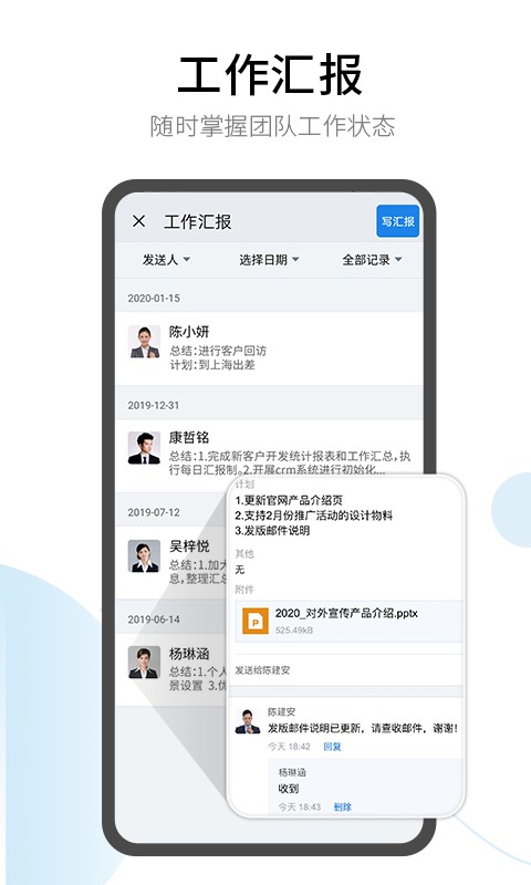 有度即时通截图2