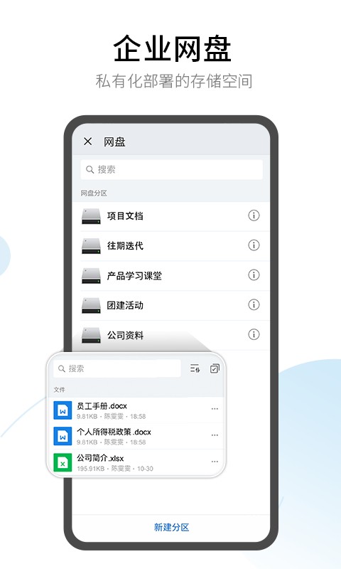 有度即时通截图3