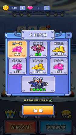 我不叫塔防免广告版