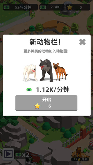 动物园之星手机版