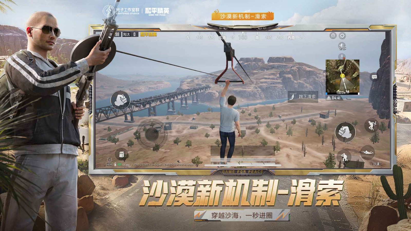 和平精英体验服官网截图3