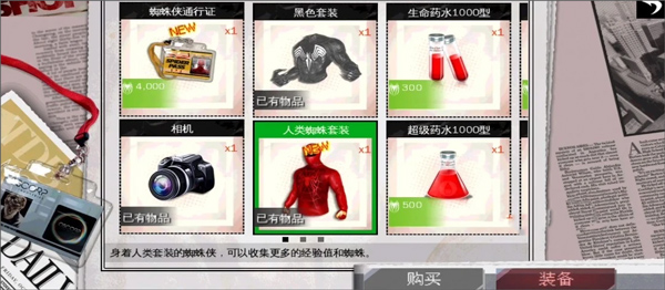 超凡蜘蛛侠手游