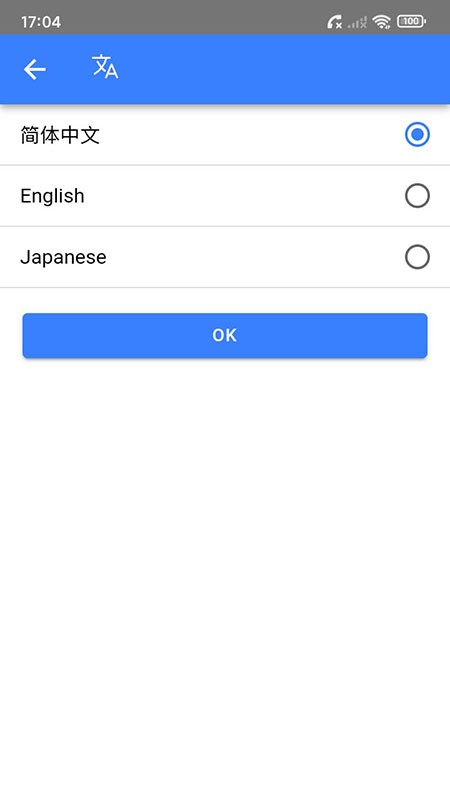 飞鹅WIFI配置截图3