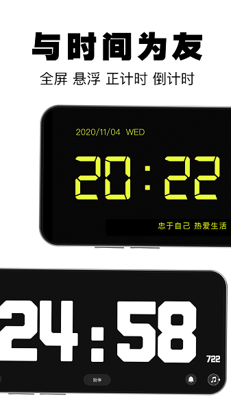 桌面数字时钟截图1