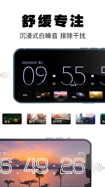 桌面数字时钟截图5
