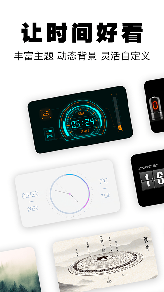 桌面数字时钟截图2