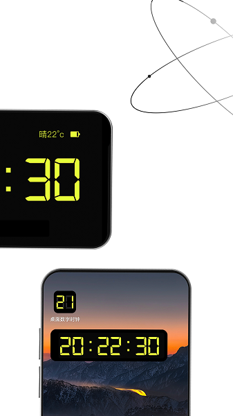 桌面数字时钟截图4