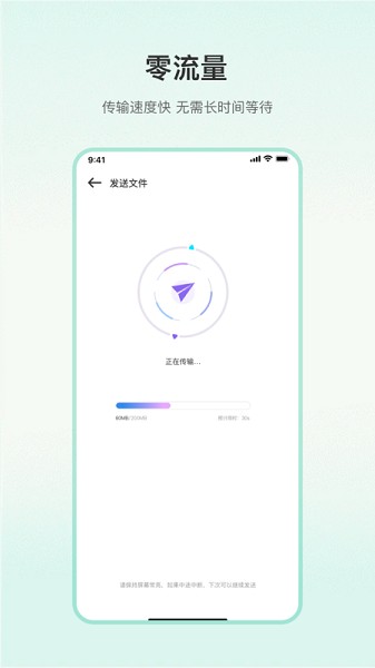一键换机专家截图3